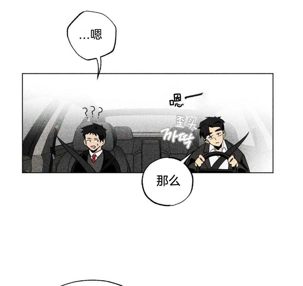 《弟弟总想以下犯上》第19话 不要有负担 第15页
