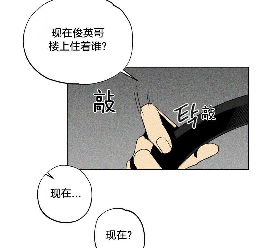 《弟弟总想以下犯上》第19话 不要有负担 第16页