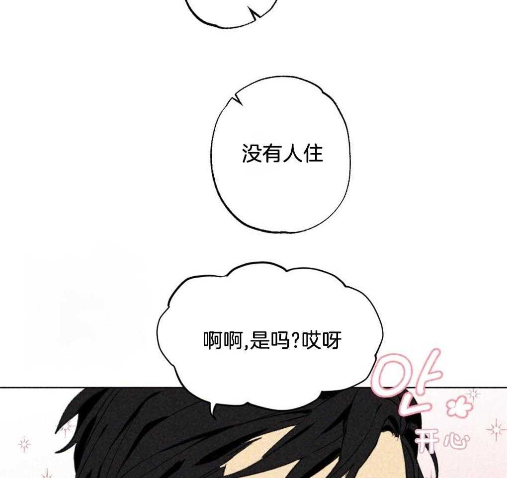 《弟弟总想以下犯上》第19话 不要有负担 第17页