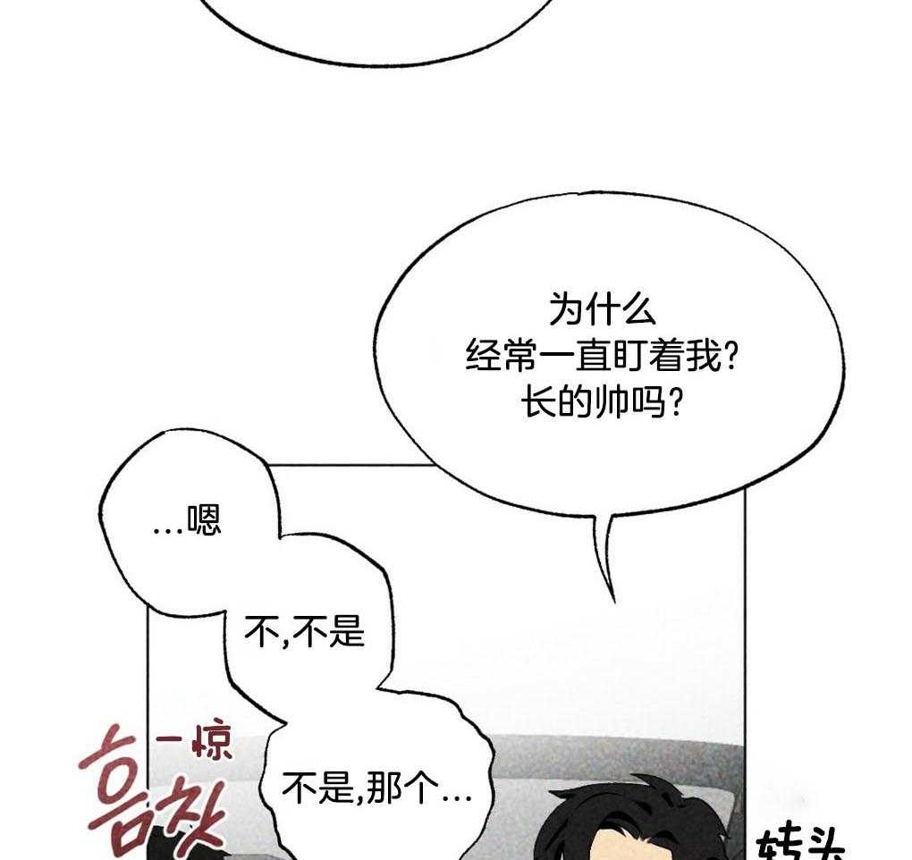《弟弟总想以下犯上》第19话 不要有负担 第20页
