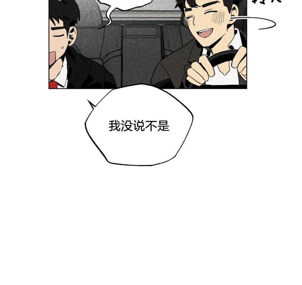 《弟弟总想以下犯上》第19话 不要有负担 第21页