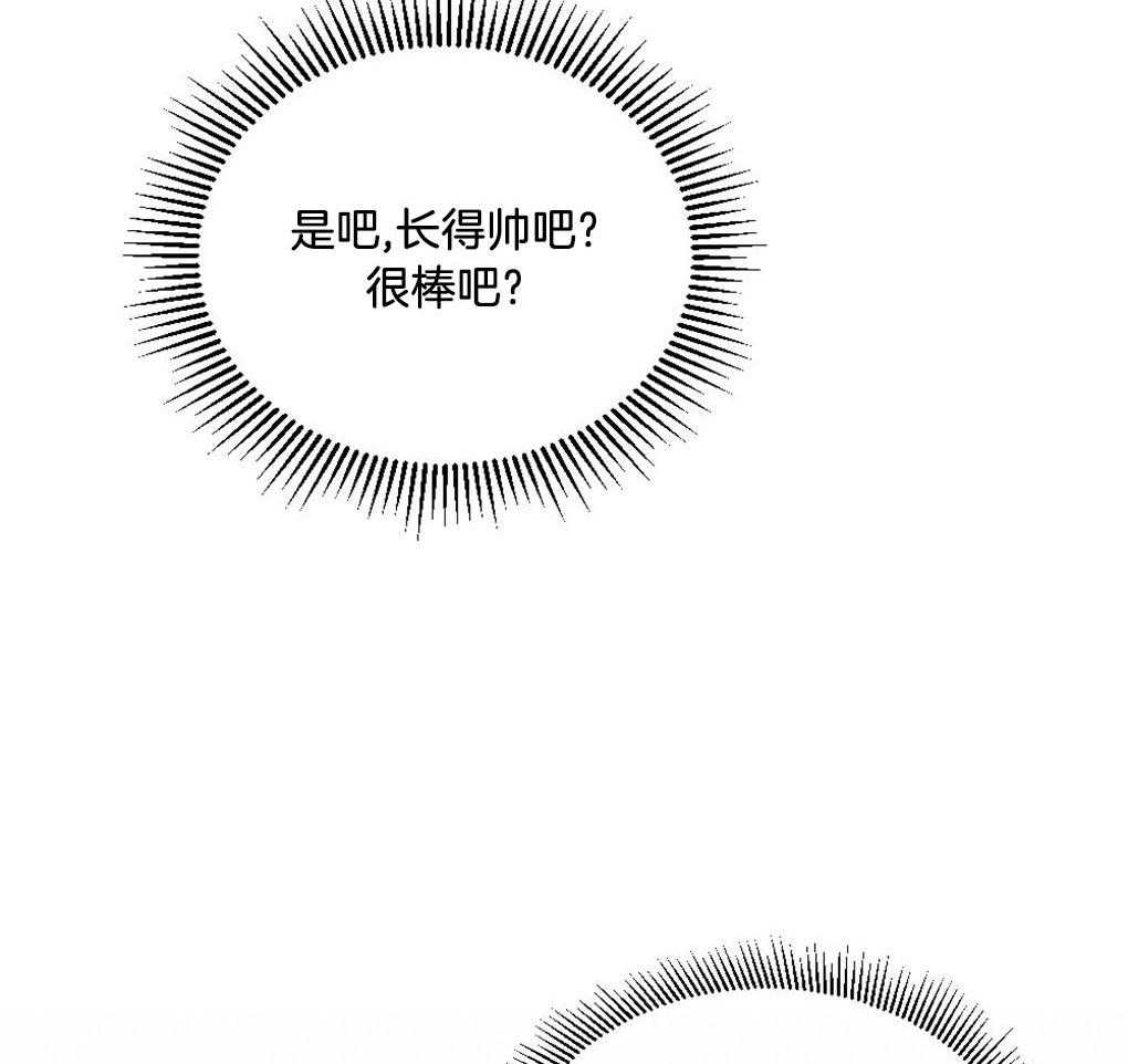 《弟弟总想以下犯上》第19话 不要有负担 第23页