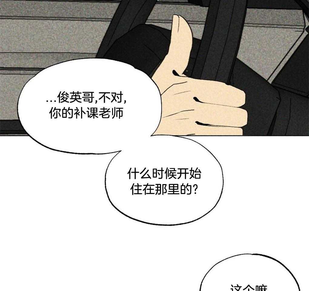 《弟弟总想以下犯上》第19话 不要有负担 第26页