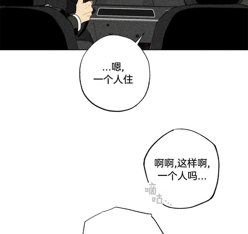 《弟弟总想以下犯上》第19话 不要有负担 第28页
