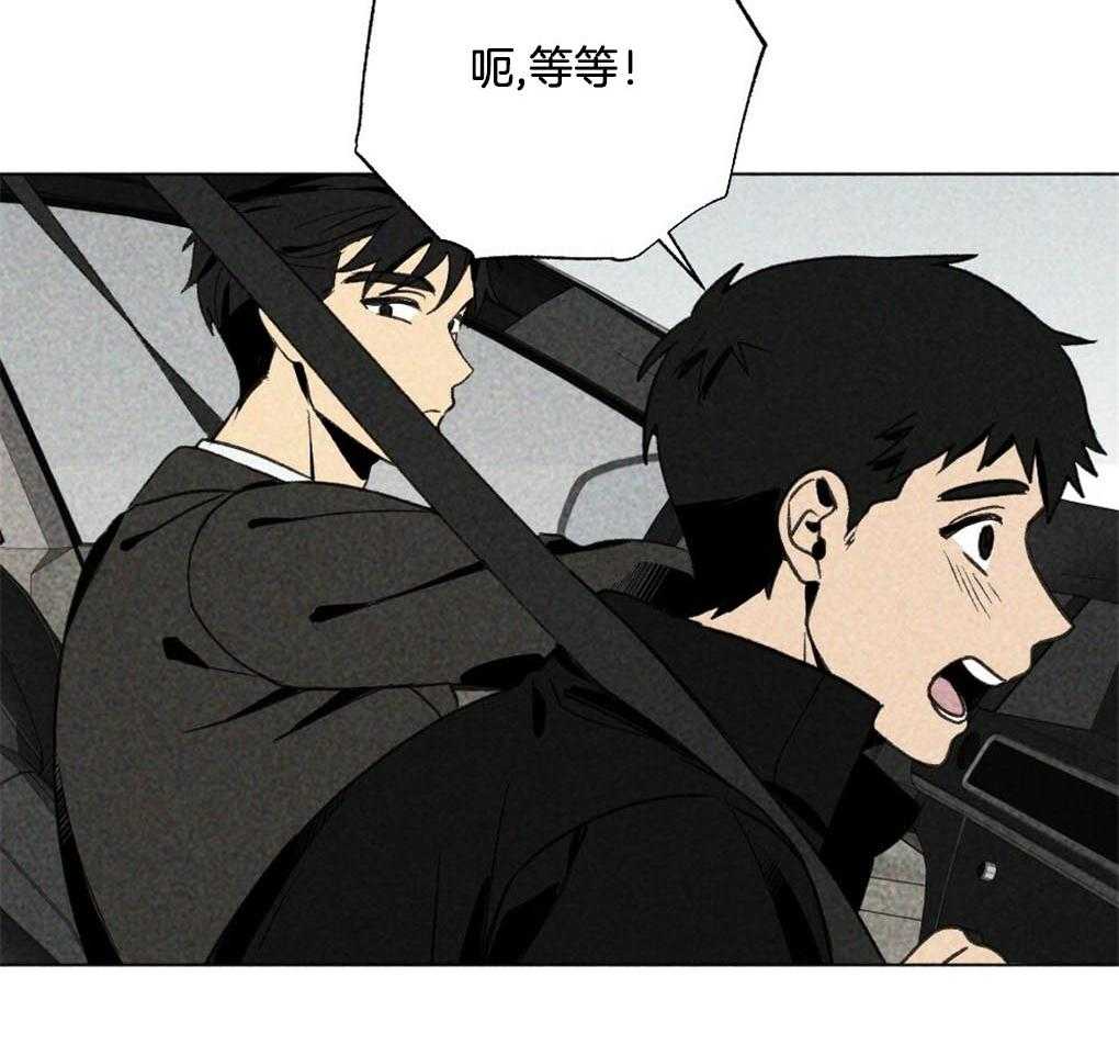 《弟弟总想以下犯上》第19话 不要有负担 第29页