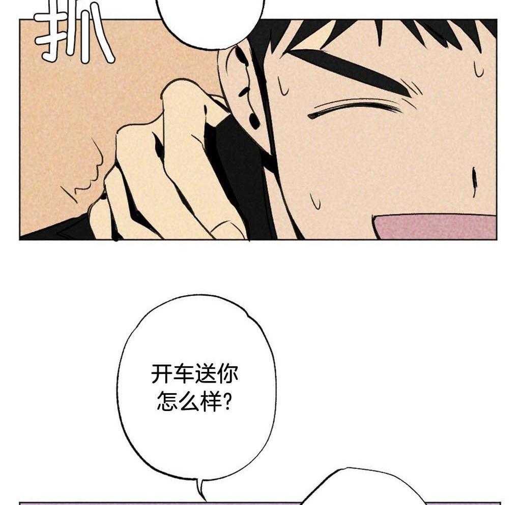 《弟弟总想以下犯上》第19话 不要有负担 第3页