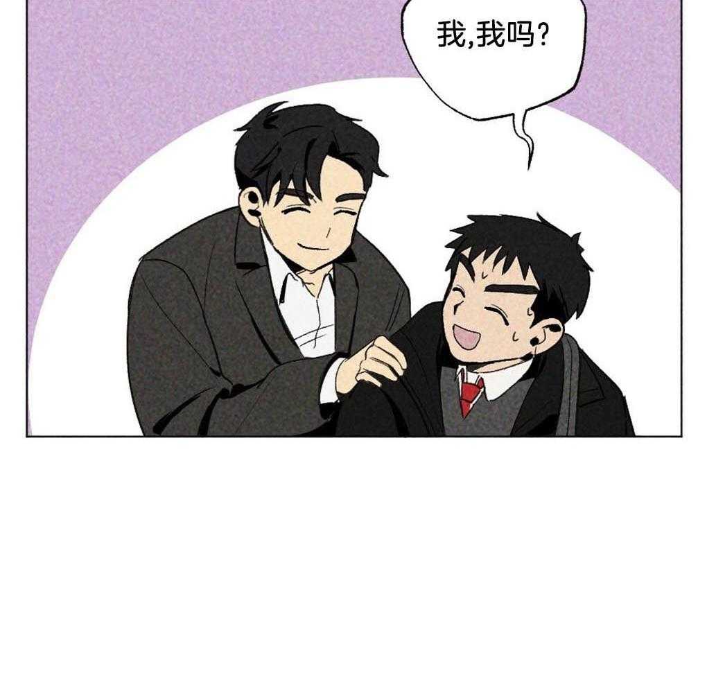 《弟弟总想以下犯上》第19话 不要有负担 第4页