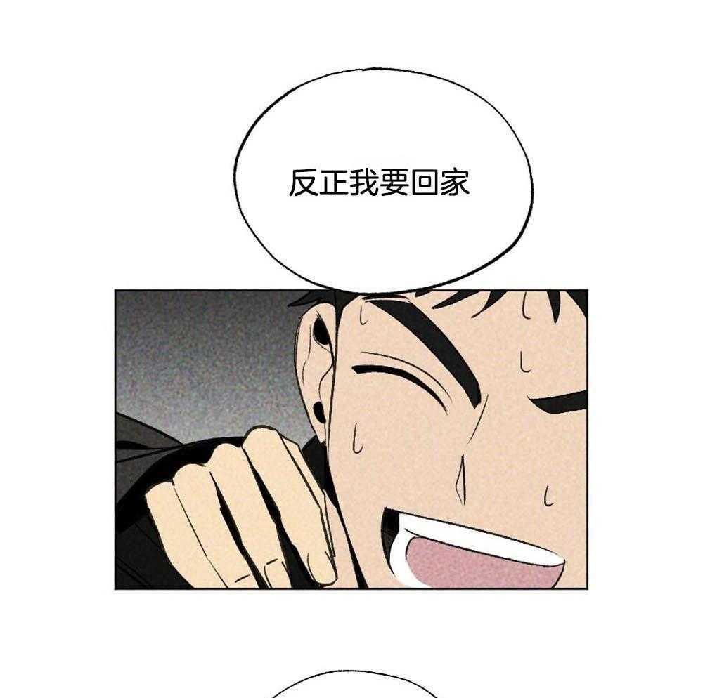 《弟弟总想以下犯上》第19话 不要有负担 第5页