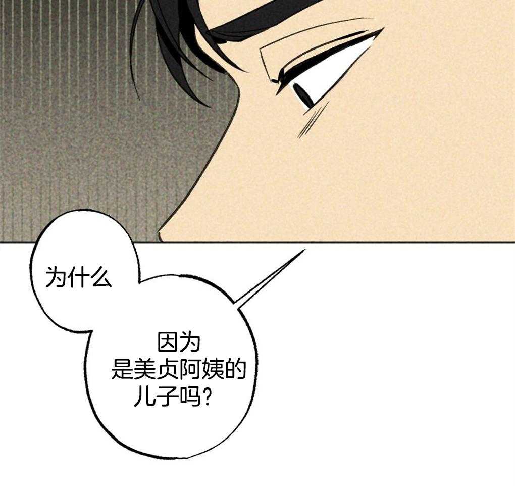 《弟弟总想以下犯上》第22话 只是去看看 第10页