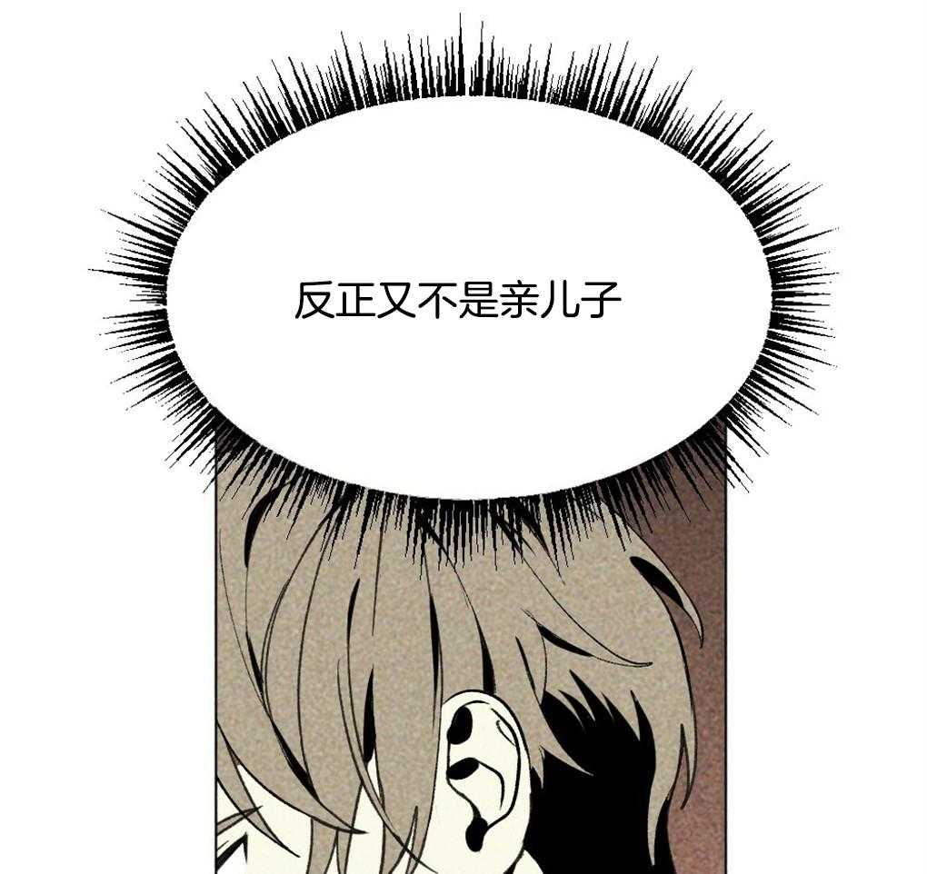 《弟弟总想以下犯上》第22话 只是去看看 第11页