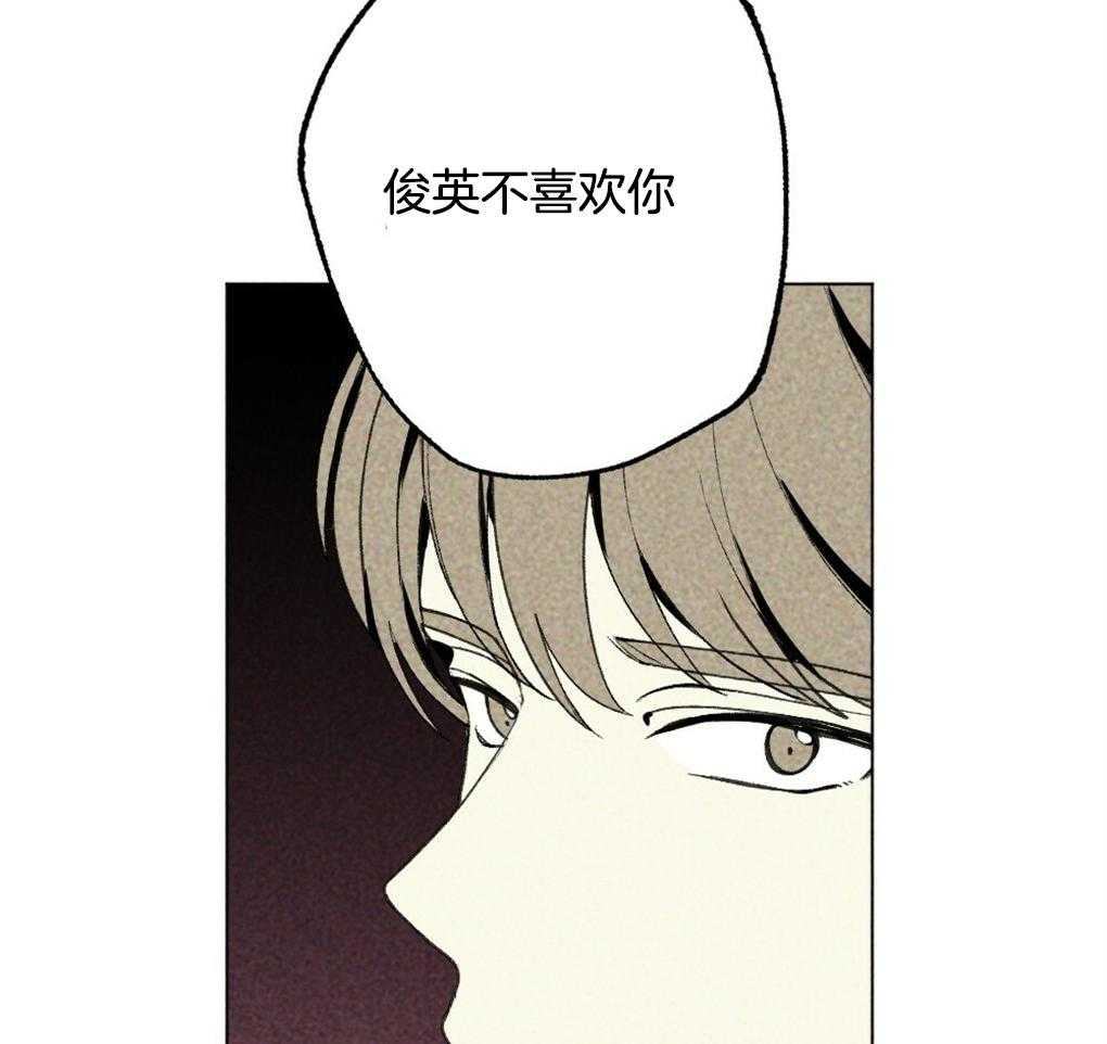 《弟弟总想以下犯上》第22话 只是去看看 第14页