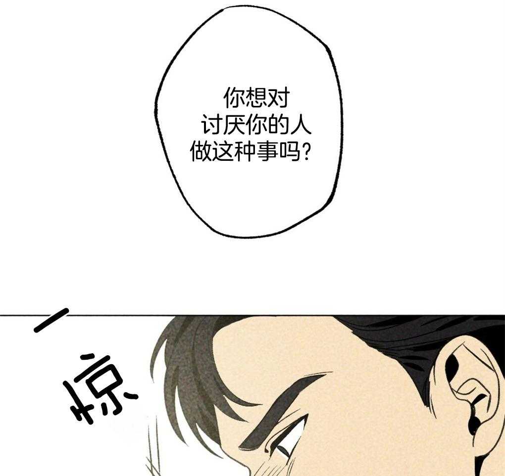 《弟弟总想以下犯上》第22话 只是去看看 第16页