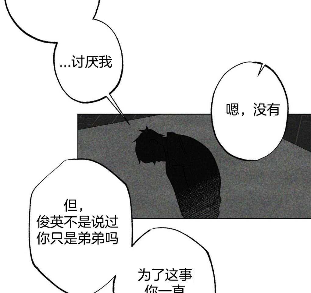 《弟弟总想以下犯上》第22话 只是去看看 第22页