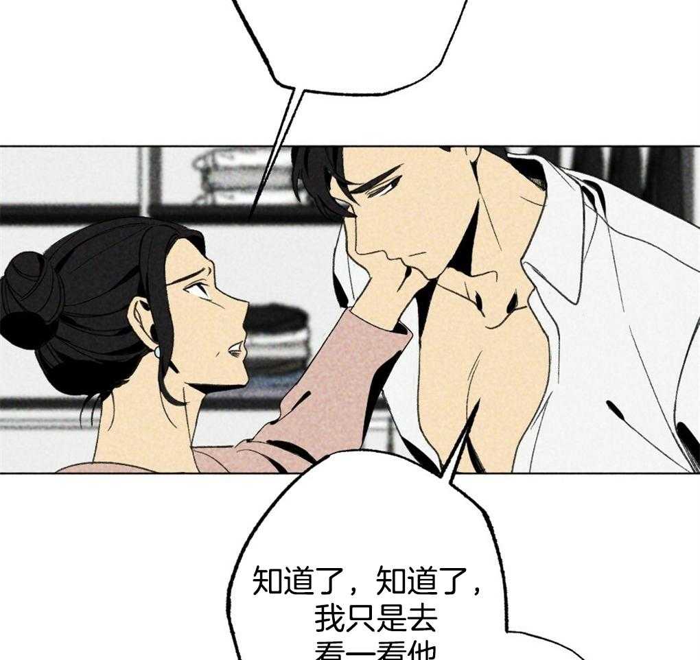 《弟弟总想以下犯上》第22话 只是去看看 第24页