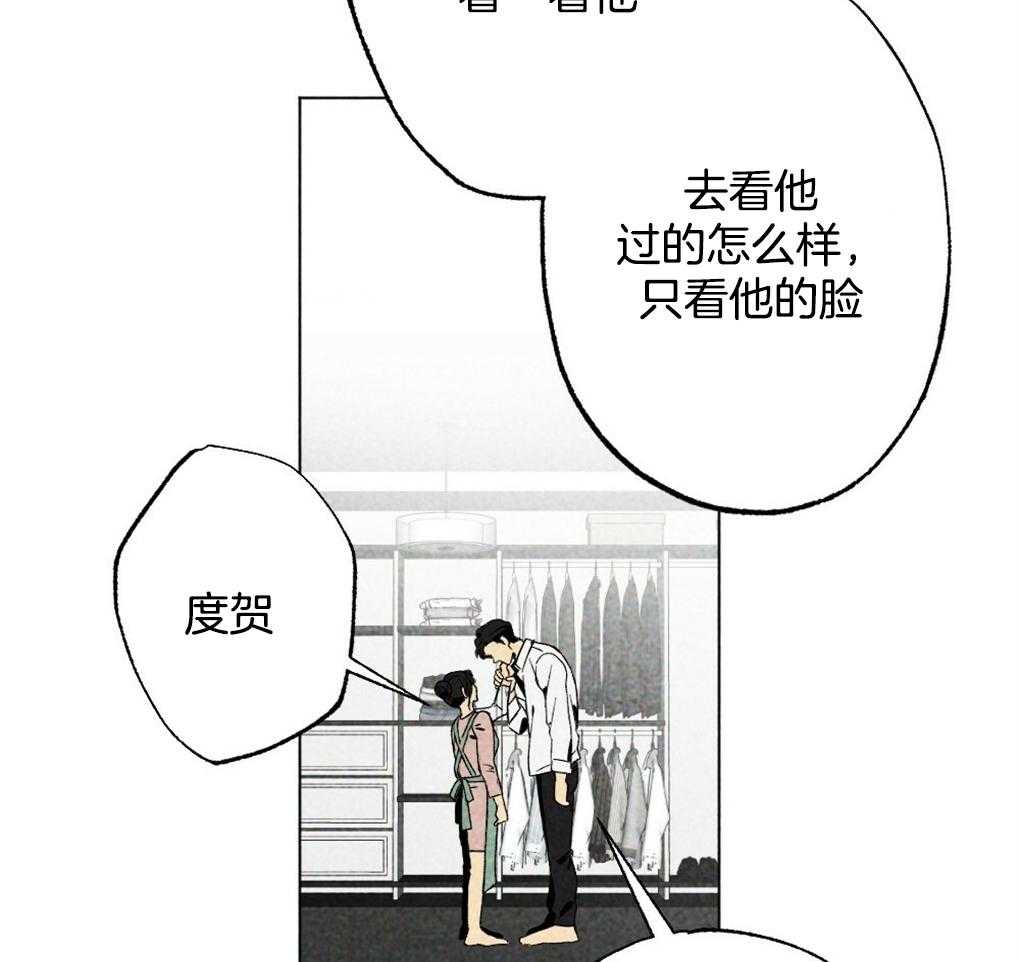 《弟弟总想以下犯上》第22话 只是去看看 第25页