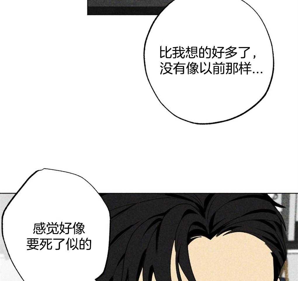 《弟弟总想以下犯上》第22话 只是去看看 第26页