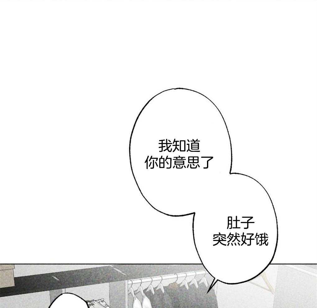 《弟弟总想以下犯上》第22话 只是去看看 第29页