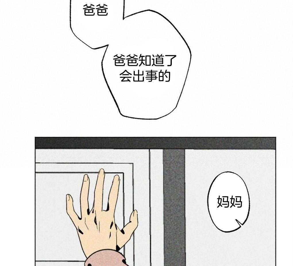 《弟弟总想以下犯上》第22话 只是去看看 第2页