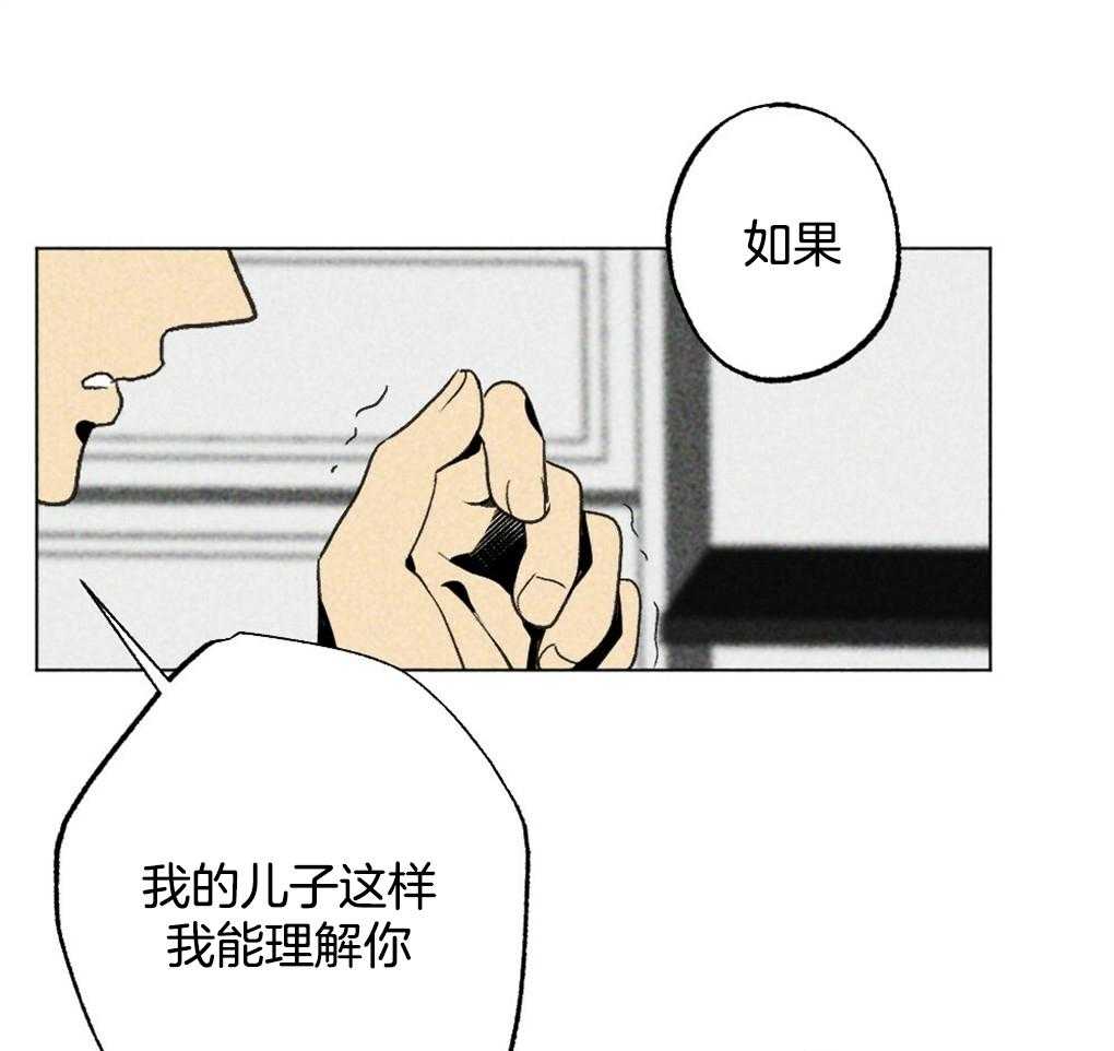 《弟弟总想以下犯上》第22话 只是去看看 第7页