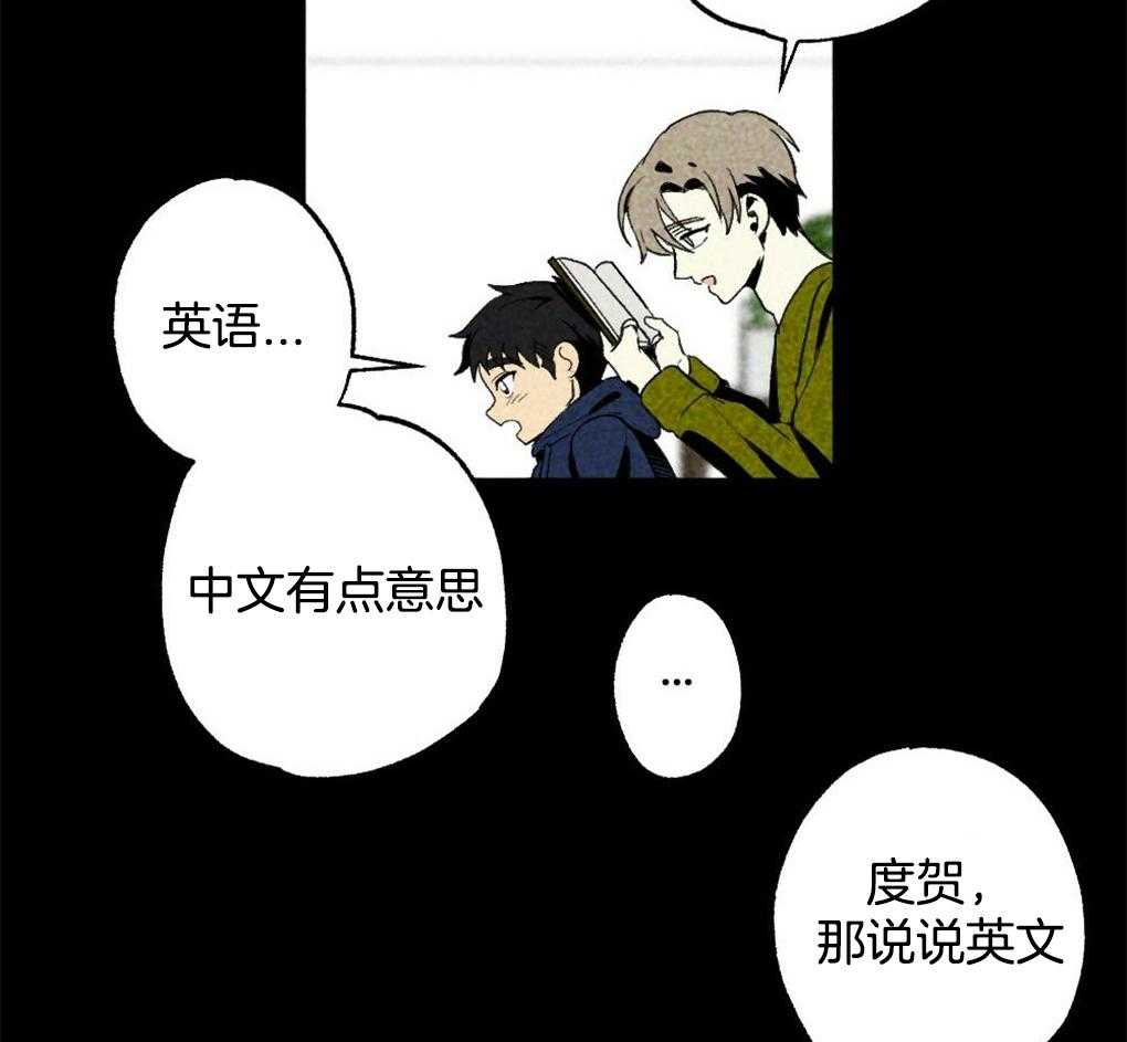 《弟弟总想以下犯上》第23话 讨厌的人 第12页