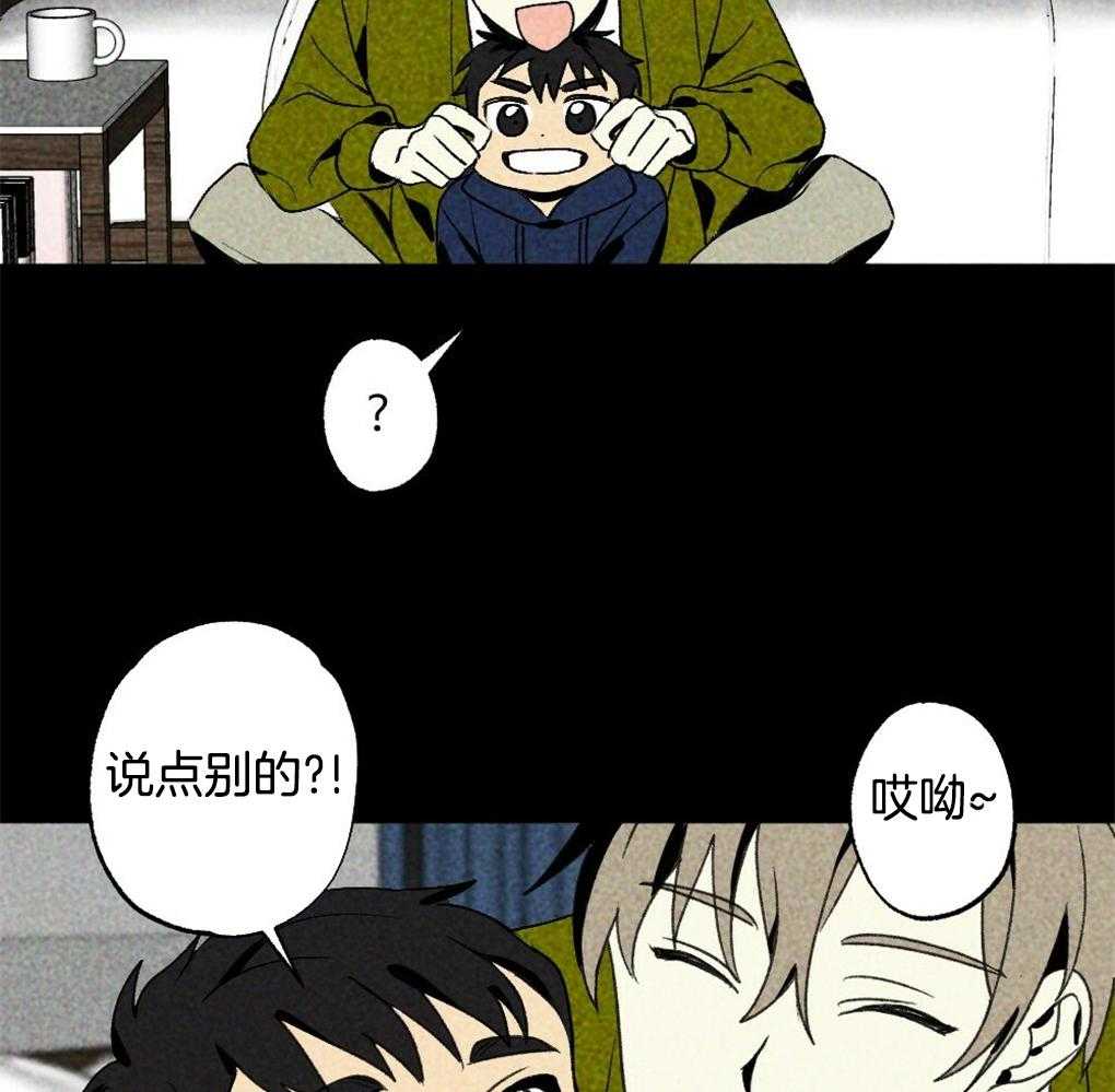《弟弟总想以下犯上》第23话 讨厌的人 第16页