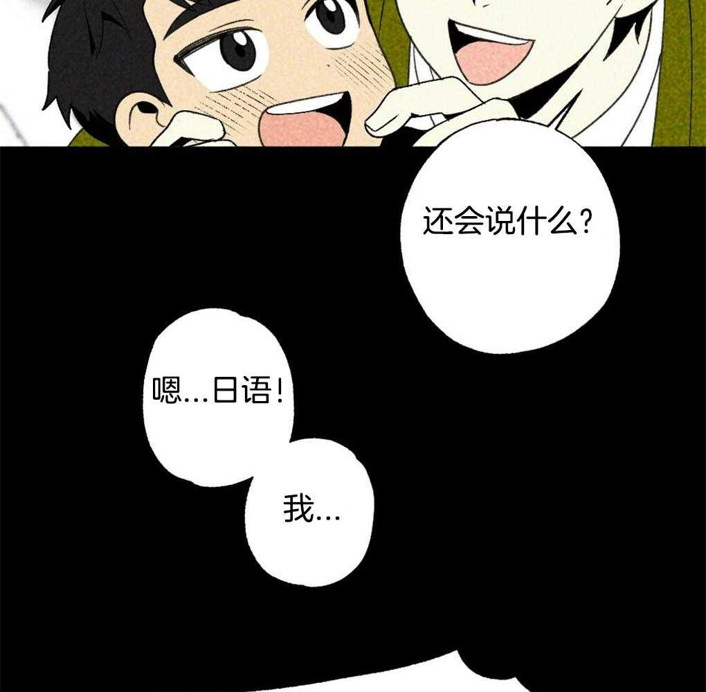 《弟弟总想以下犯上》第23话 讨厌的人 第17页