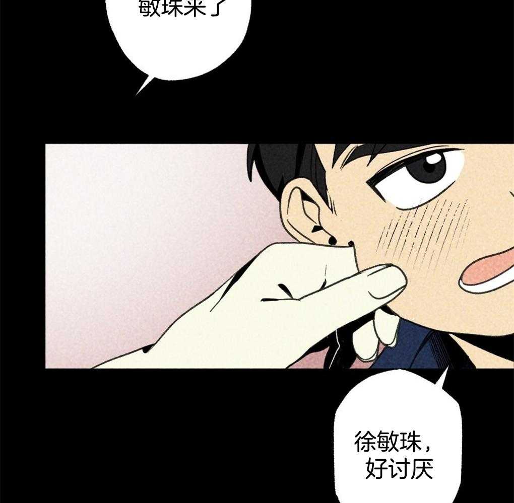 《弟弟总想以下犯上》第23话 讨厌的人 第19页