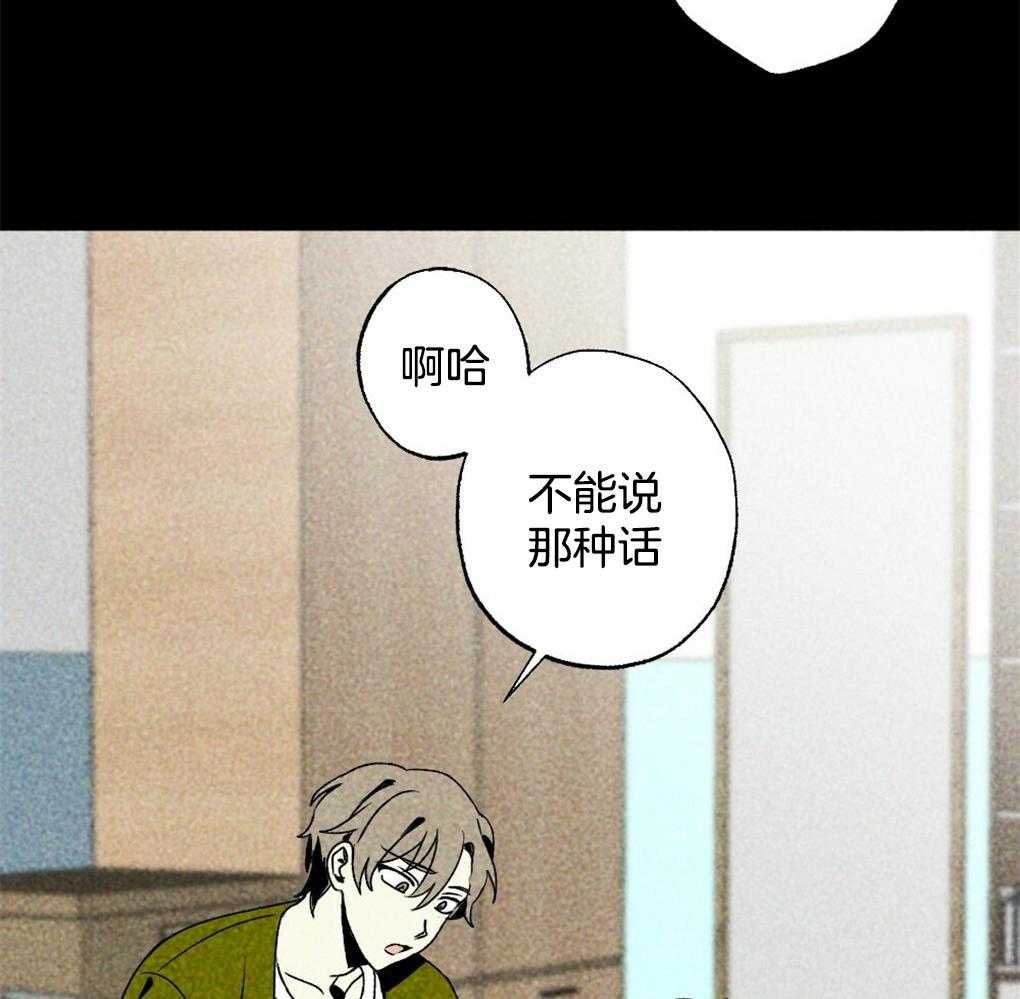 《弟弟总想以下犯上》第23话 讨厌的人 第20页