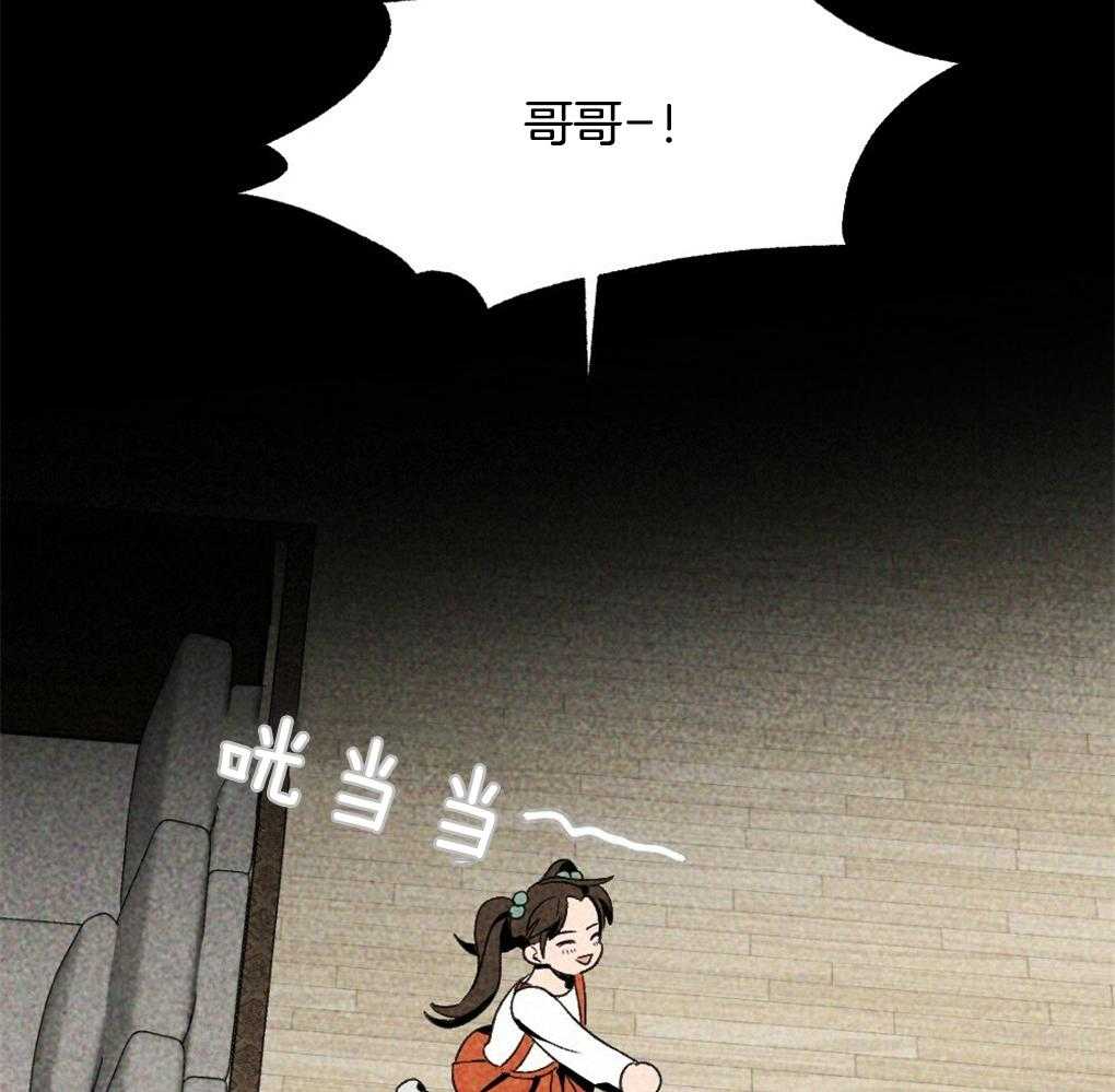 《弟弟总想以下犯上》第23话 讨厌的人 第23页