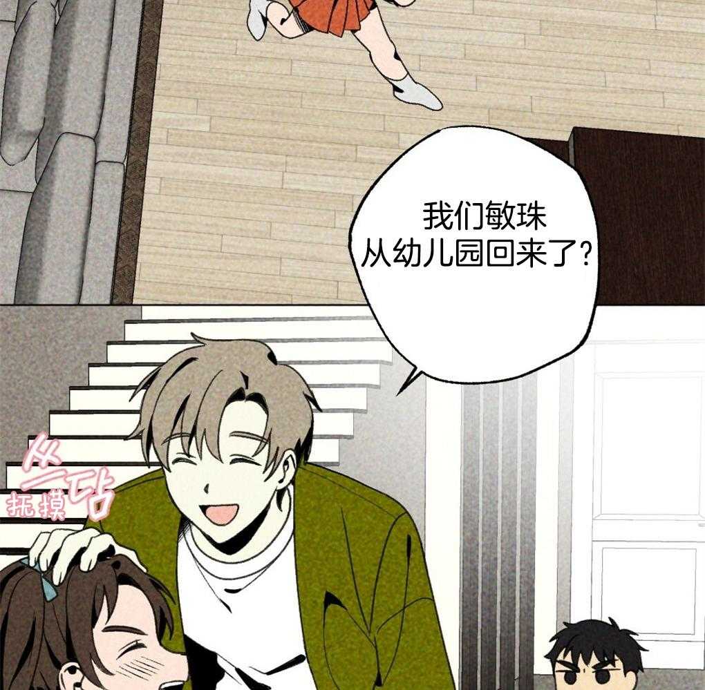 《弟弟总想以下犯上》第23话 讨厌的人 第24页