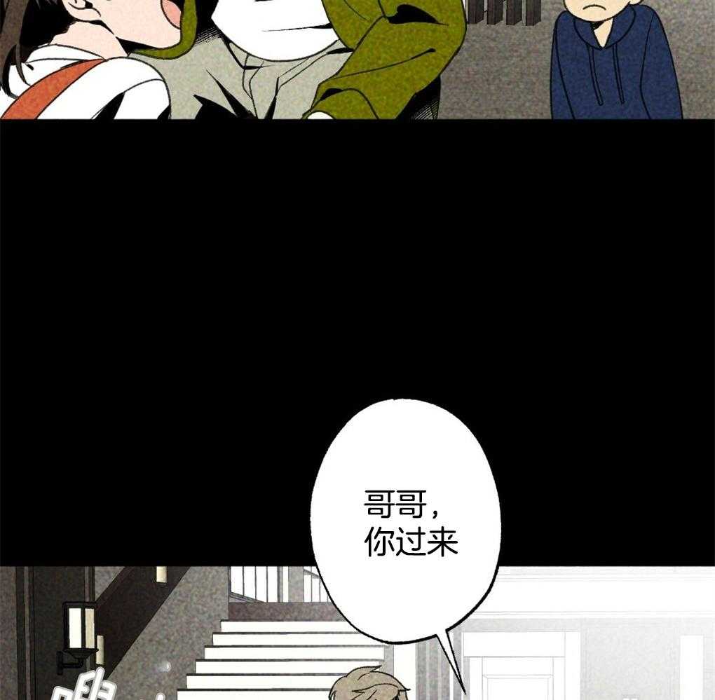 《弟弟总想以下犯上》第23话 讨厌的人 第25页