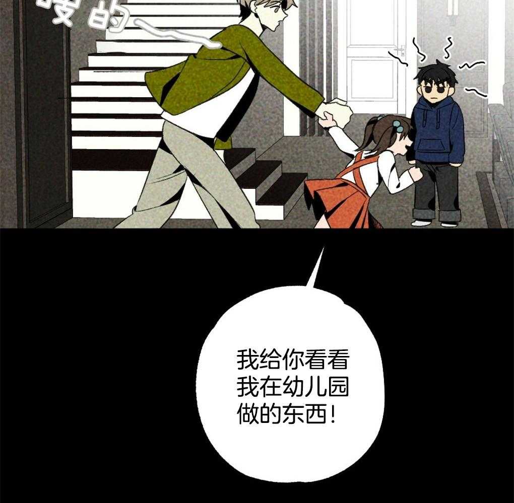 《弟弟总想以下犯上》第23话 讨厌的人 第26页