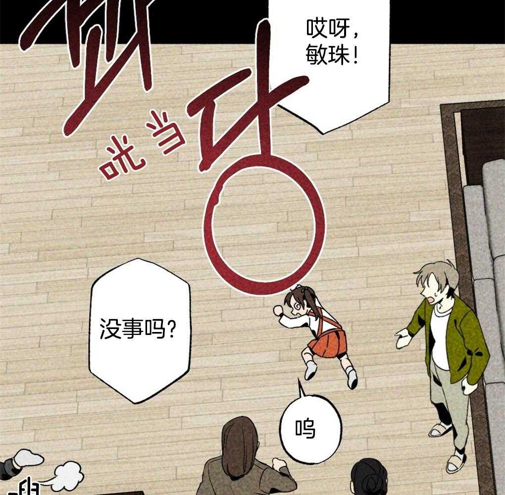 《弟弟总想以下犯上》第23话 讨厌的人 第31页
