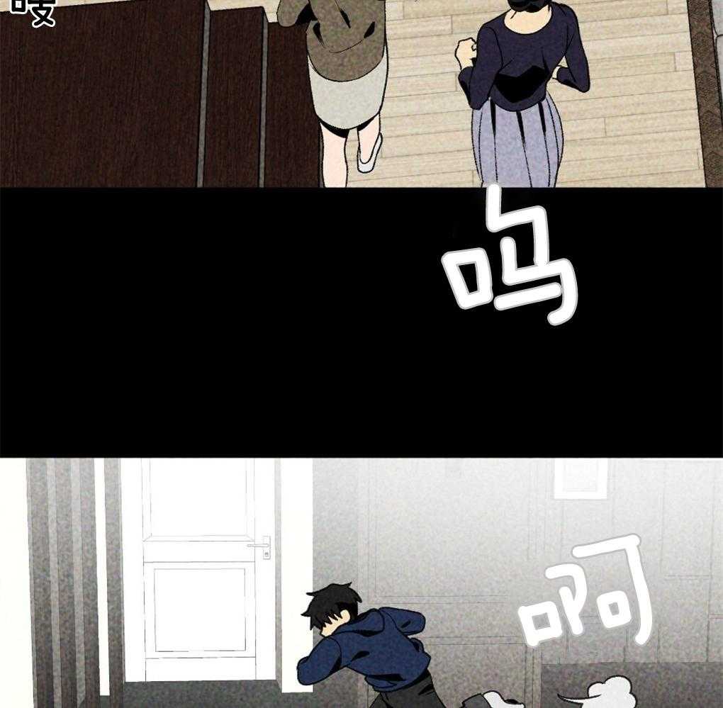 《弟弟总想以下犯上》第23话 讨厌的人 第32页