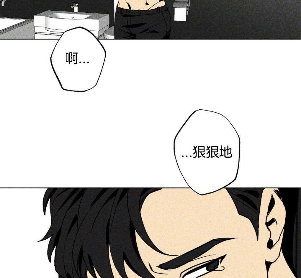 《弟弟总想以下犯上》第23话 讨厌的人 第3页