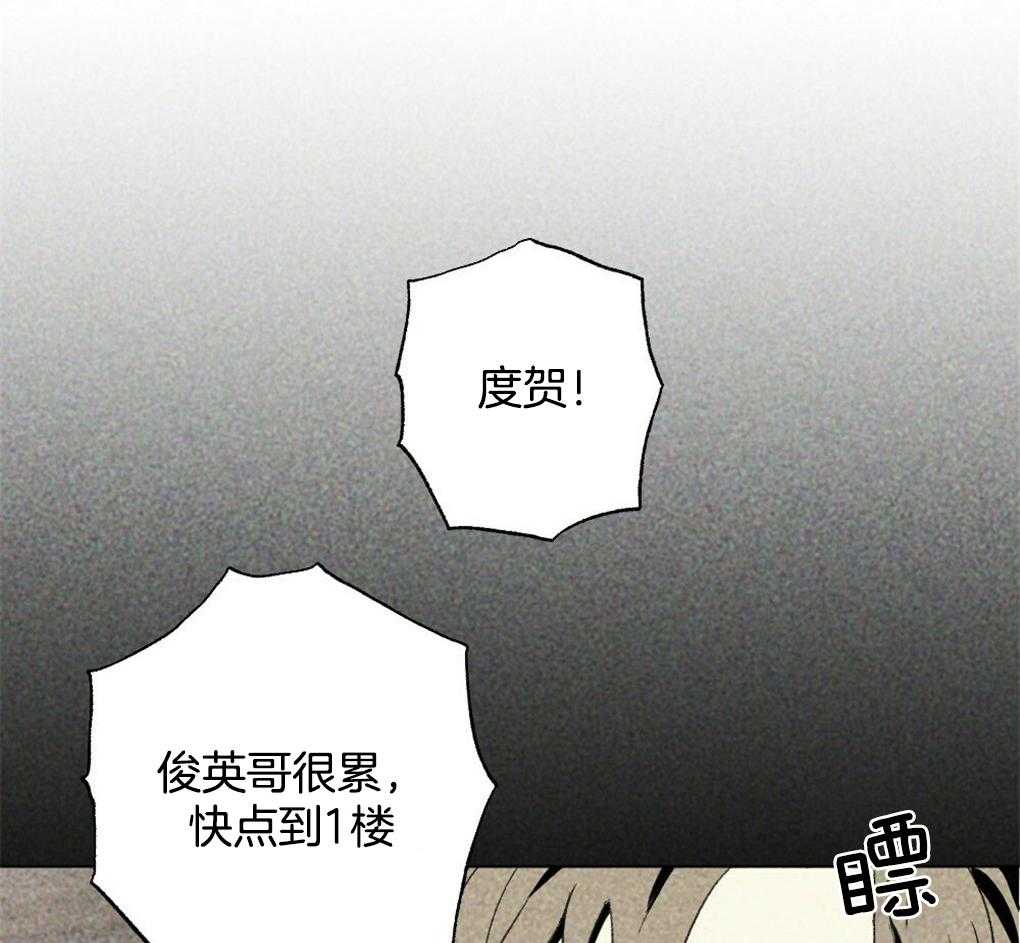 《弟弟总想以下犯上》第23话 讨厌的人 第6页