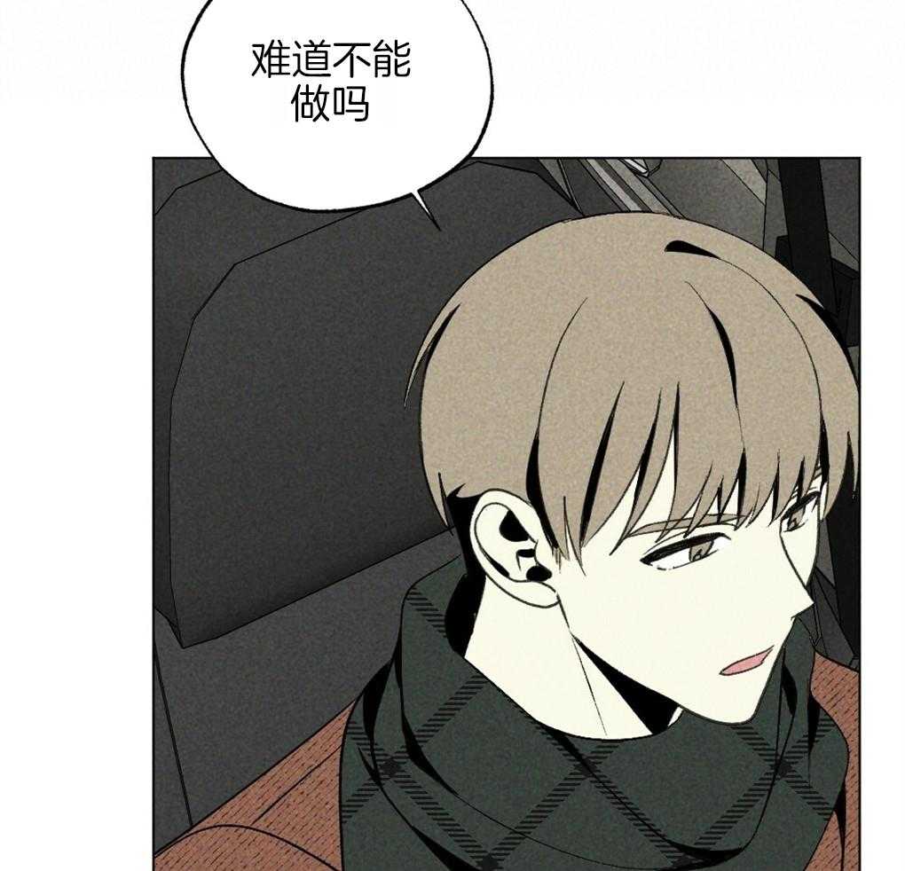 《弟弟总想以下犯上》第32话 我在看别的地方 第10页