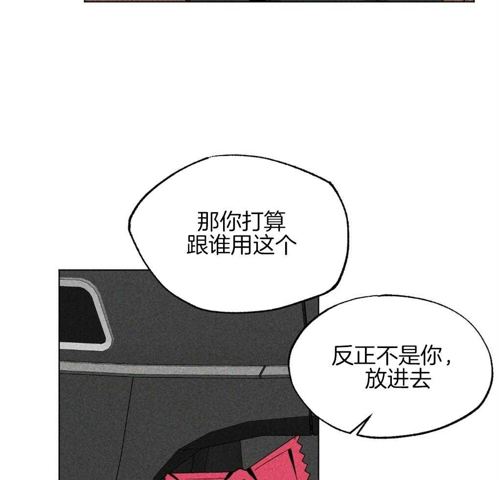 《弟弟总想以下犯上》第32话 我在看别的地方 第11页