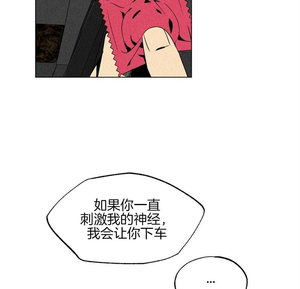 《弟弟总想以下犯上》第32话 我在看别的地方 第12页