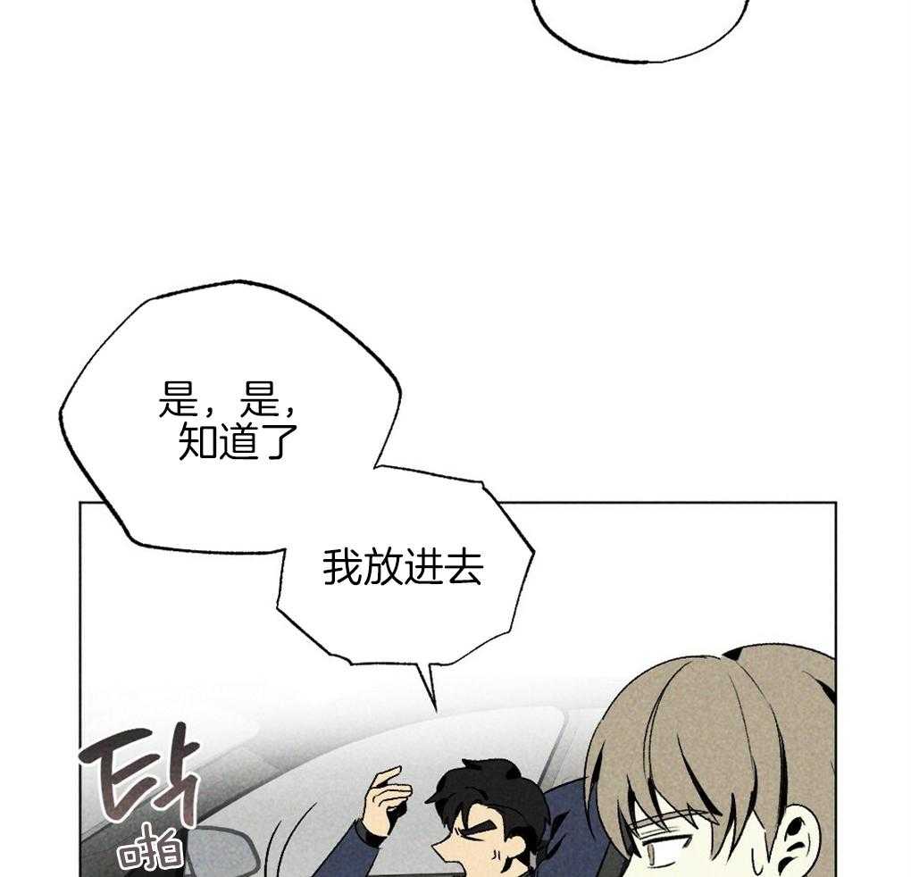 《弟弟总想以下犯上》第32话 我在看别的地方 第13页