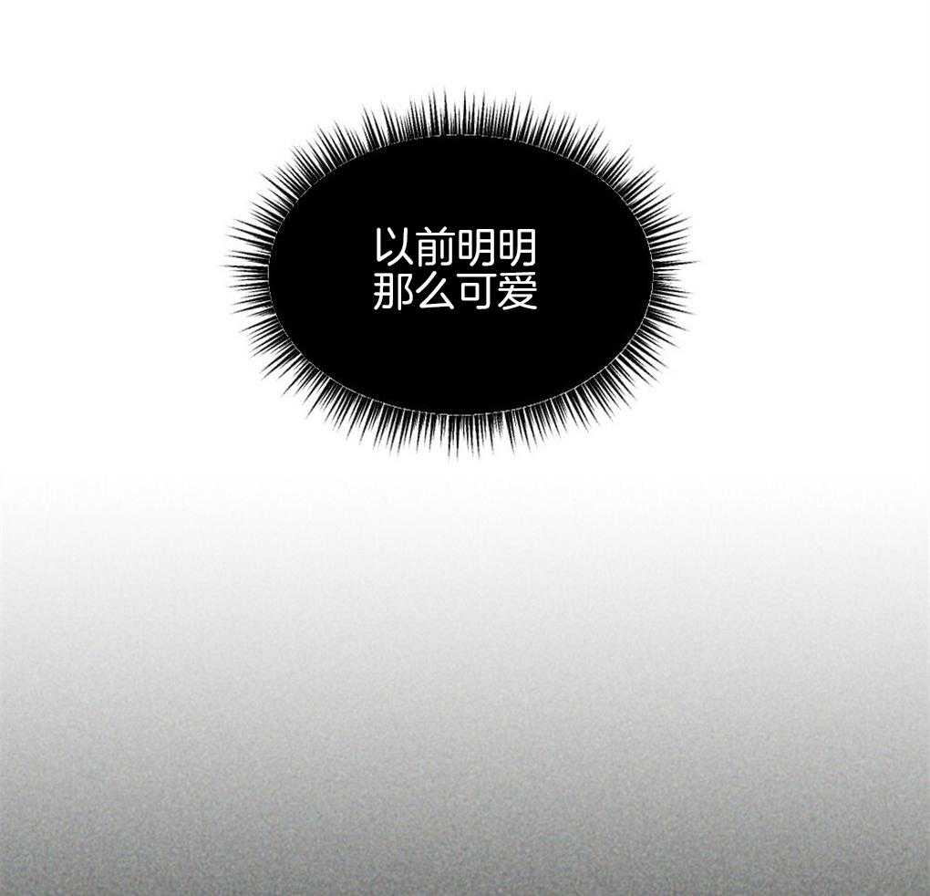 《弟弟总想以下犯上》第32话 我在看别的地方 第16页