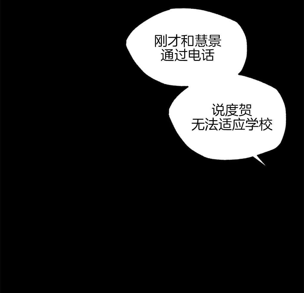 《弟弟总想以下犯上》第32话 我在看别的地方 第18页
