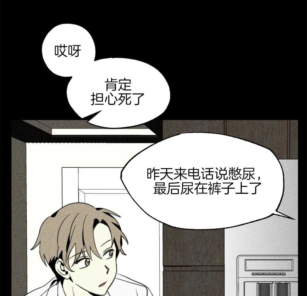 《弟弟总想以下犯上》第32话 我在看别的地方 第19页