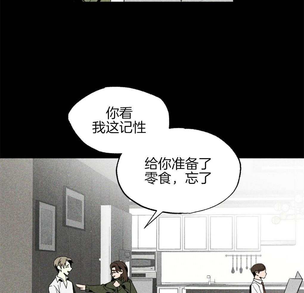 《弟弟总想以下犯上》第32话 我在看别的地方 第22页