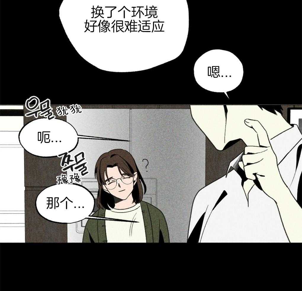 《弟弟总想以下犯上》第32话 我在看别的地方 第25页