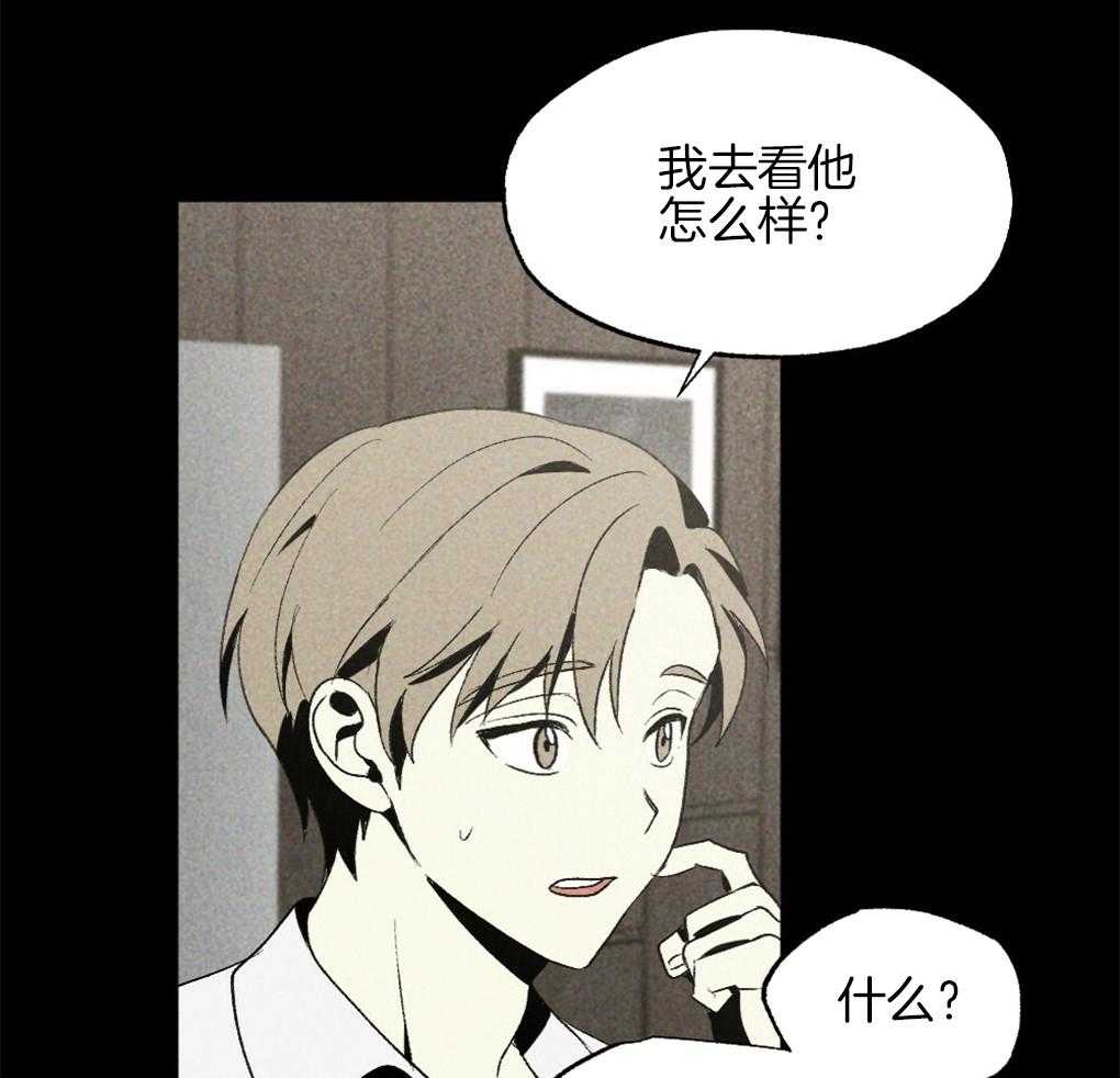 《弟弟总想以下犯上》第32话 我在看别的地方 第26页