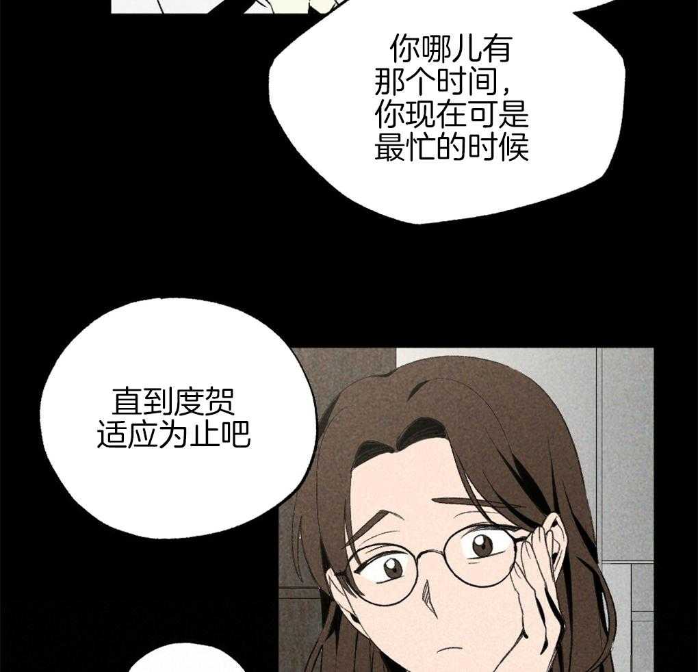 《弟弟总想以下犯上》第32话 我在看别的地方 第27页