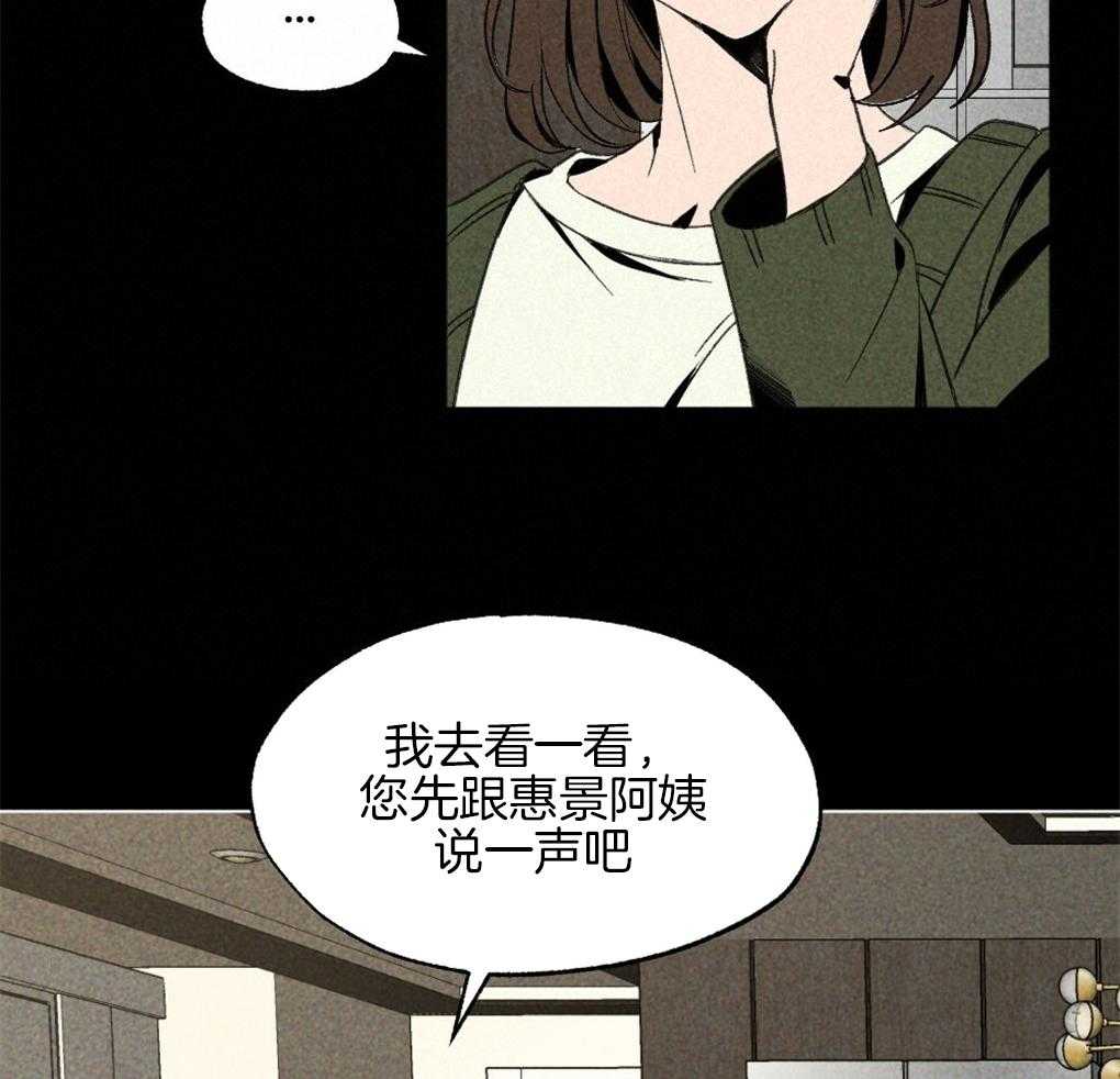 《弟弟总想以下犯上》第32话 我在看别的地方 第28页