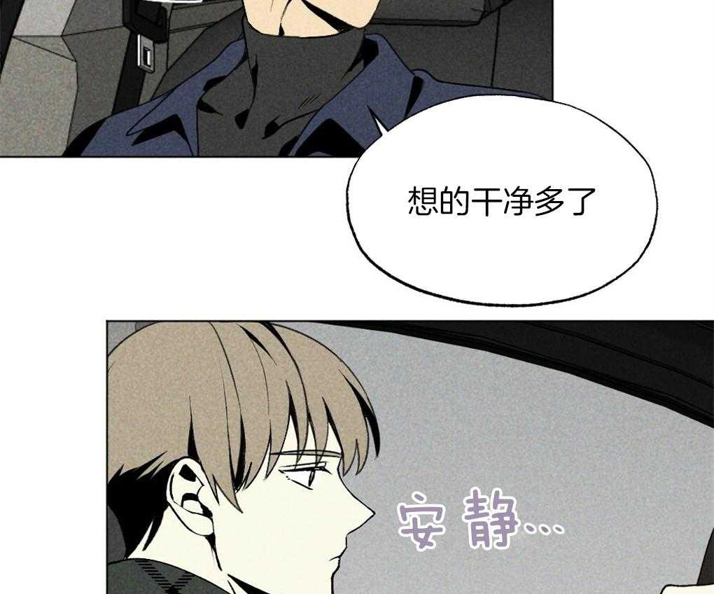 《弟弟总想以下犯上》第32话 我在看别的地方 第2页
