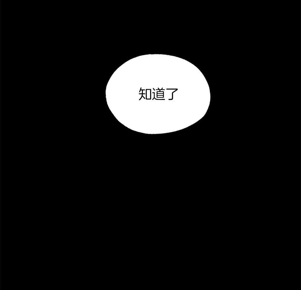 《弟弟总想以下犯上》第32话 我在看别的地方 第30页